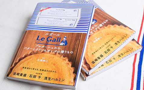 知っているようで本当は知らなかった本物のバターがわかる本が発売中