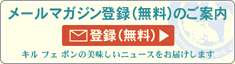 �᡼��ޥ�������Ͽ��̵���ˤΤ�����