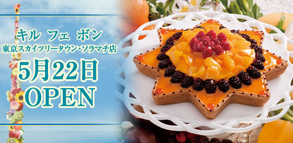 ���� �ե� �ܥ�����������ĥ꡼�����󡦥���ޥ�Ź��5��22��OPEN�Ǥ���