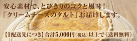 ��1������ˤĤ��۹��5,000�ߡ��ǹ��˰ʾ�ǡ�����̵����