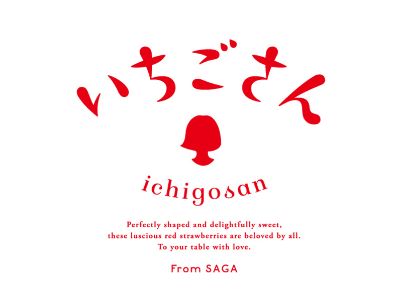 いちごさんどう