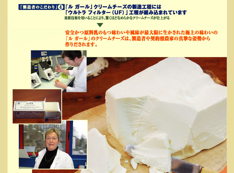 �����҂̂������4�@�u�� �K�[���v�N���[���`�[�Y�̐����H���ɂ́u�E���g�� �t�B���^�[�iUF�j�v�H�����g�ݍ��܂�Ă��܂��@�ŐV�Z�p��p���邱�Ƃɂ��A�����قǂȂ߂炩�ȃN���[���`�[�Y���d�オ��@���S���������̂����킢�╗�����ő���ɐ������ꂽ�ɏ�̖��킢�́u�� �K�[���v�̃N���[���`�[�Y�́A�����҂�_�񗏔_�Ƃ̐^���Ȏp�������肾����܂��B