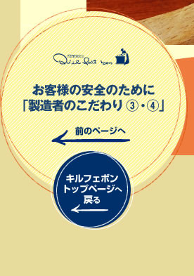 ���q�l�̈��S�̂��߂Ɂu�����҂̂������B�E�C�v